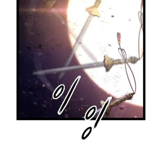 고삼무쌍(네이버) 118화 131