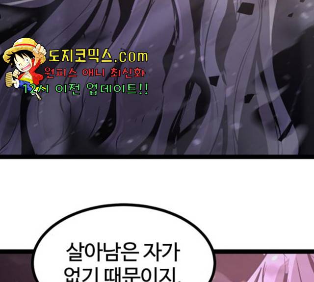 고삼무쌍(네이버) 118화 136