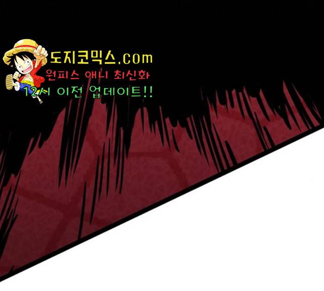 고삼무쌍(네이버) 118화 145