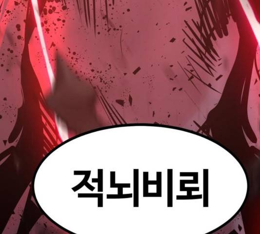 고삼무쌍(네이버) 118화 149