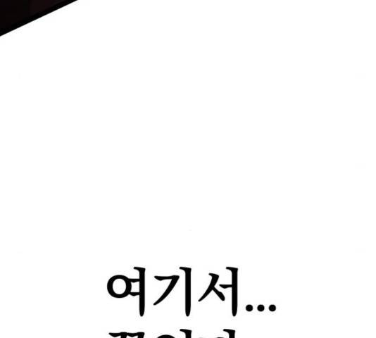 고삼무쌍(네이버) 118화 163