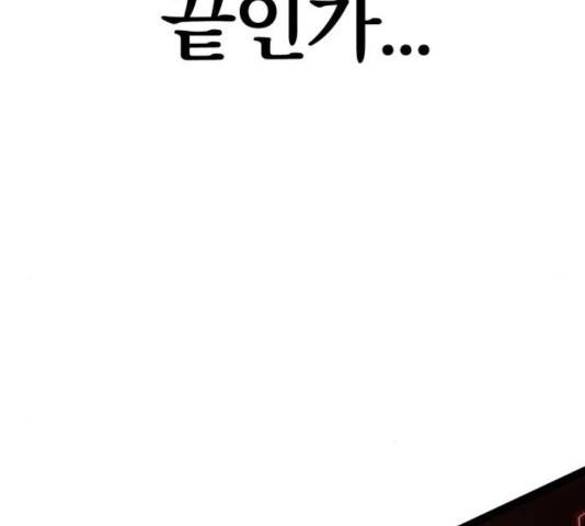 고삼무쌍(네이버) 118화 164