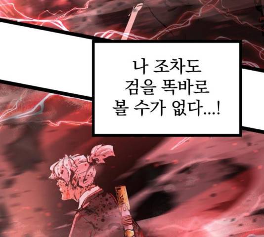 고삼무쌍(네이버) 118화 166