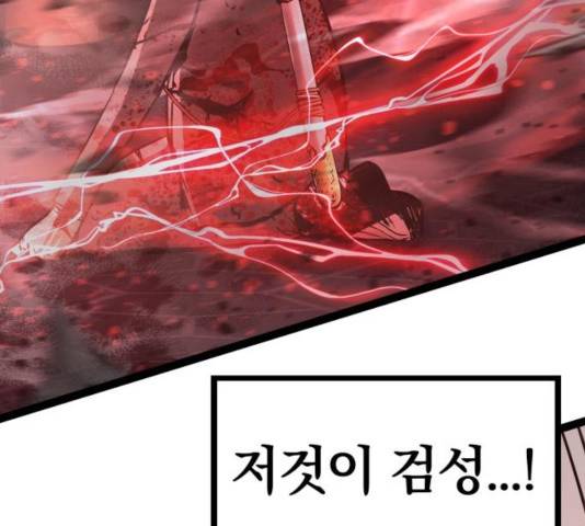 고삼무쌍(네이버) 118화 167