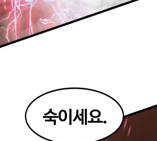고삼무쌍(네이버) 118화 177