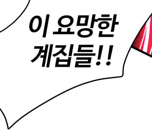 고삼무쌍(네이버) 118화 204