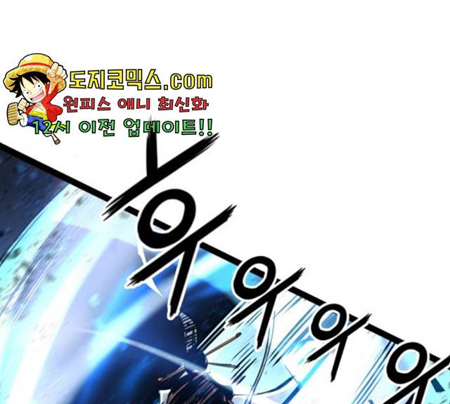 고삼무쌍(네이버) 118화 205