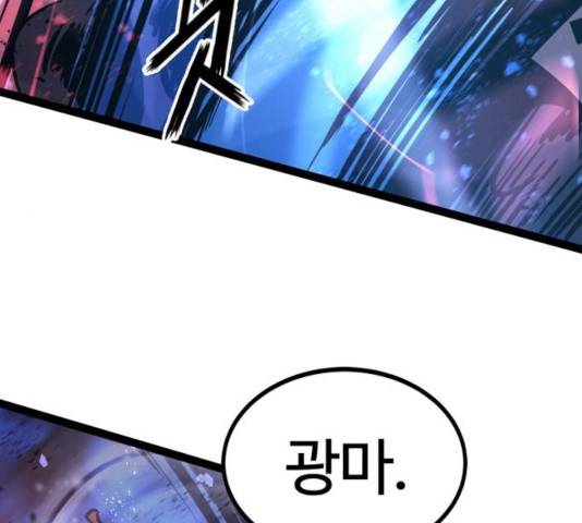 고삼무쌍(네이버) 118화 212