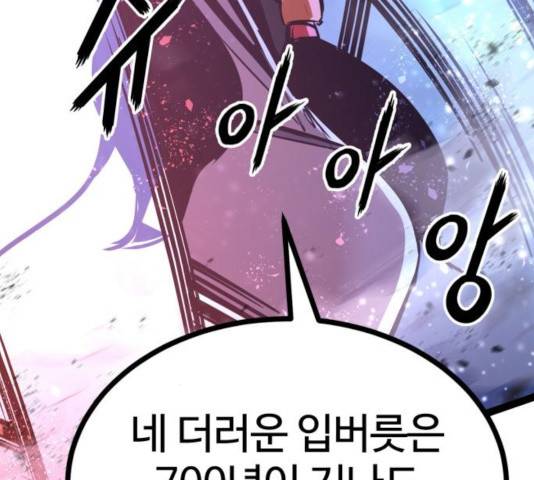 고삼무쌍(네이버) 118화 214