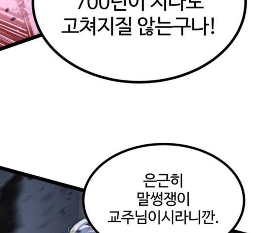 고삼무쌍(네이버) 118화 215