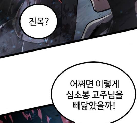 고삼무쌍(네이버) 118화 217