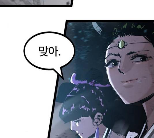 고삼무쌍(네이버) 118화 219