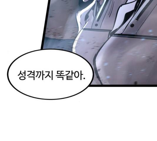 고삼무쌍(네이버) 118화 220