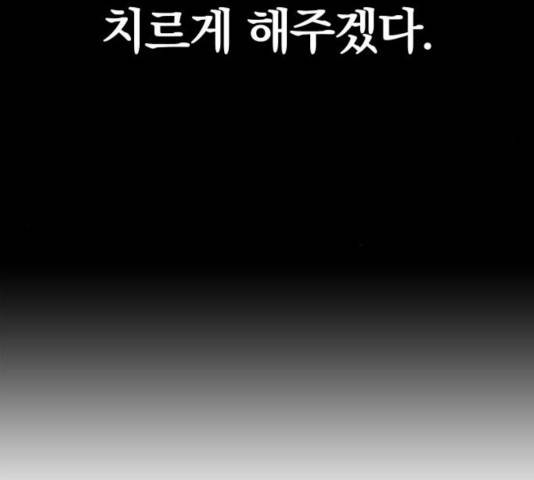 고삼무쌍(네이버) 118화 230