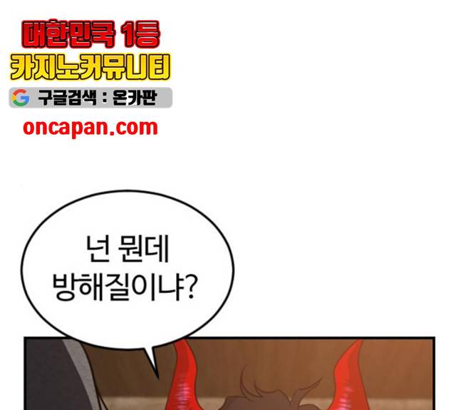 시월드 판타지 55화 1
