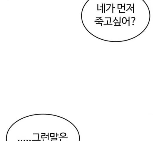 시월드 판타지 55화 3