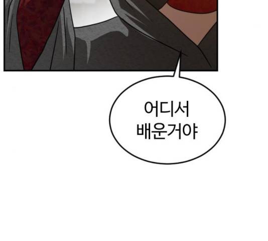 시월드 판타지 55화 5