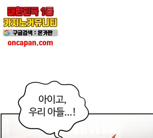 시월드 판타지 55화 11