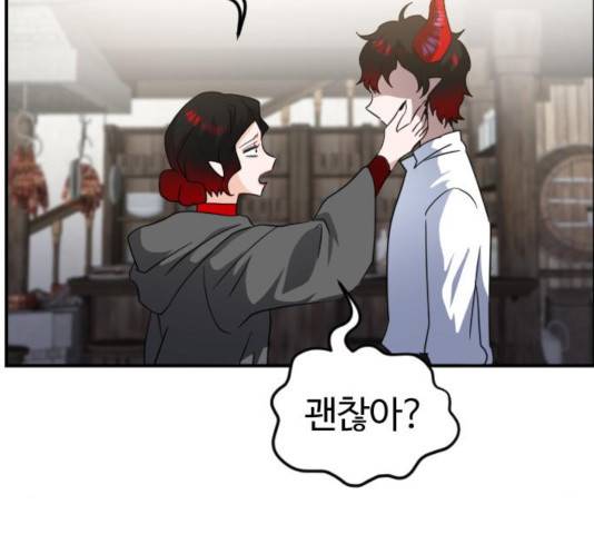 시월드 판타지 55화 12