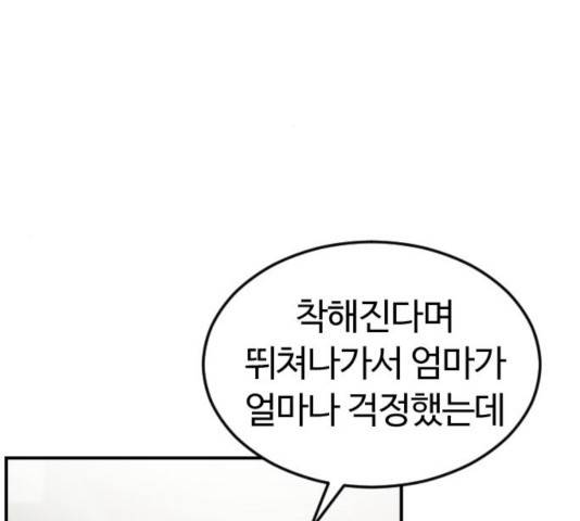 시월드 판타지 55화 13