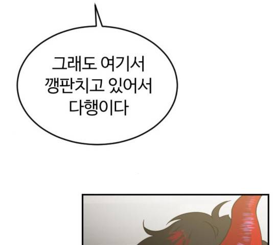 시월드 판타지 55화 15