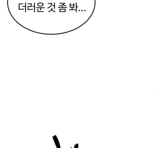 시월드 판타지 55화 17