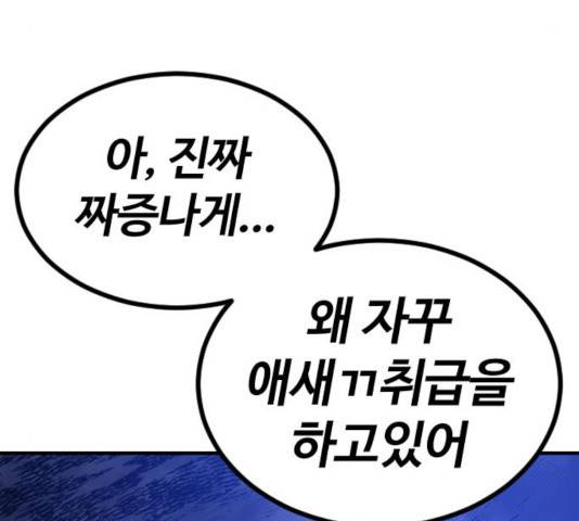 시월드 판타지 55화 22