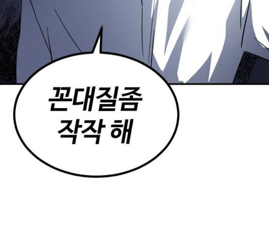 시월드 판타지 55화 24