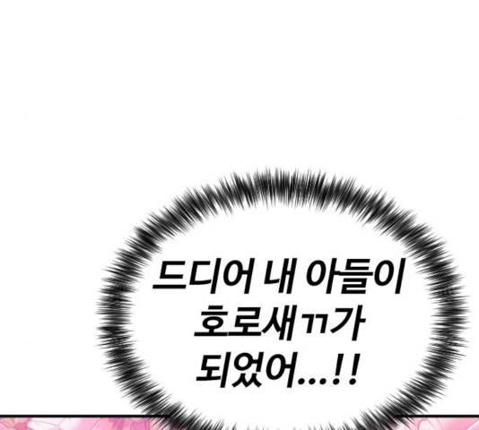 시월드 판타지 55화 27
