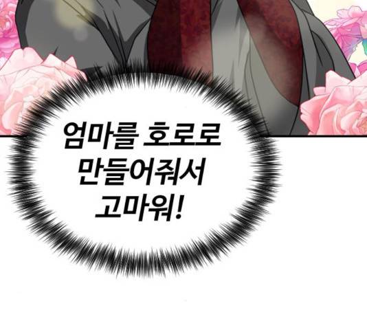 시월드 판타지 55화 29