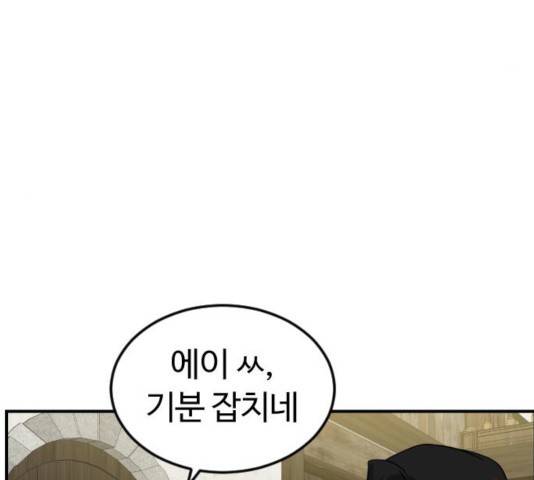 시월드 판타지 55화 30