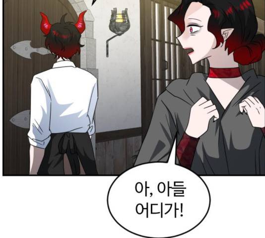 시월드 판타지 55화 31