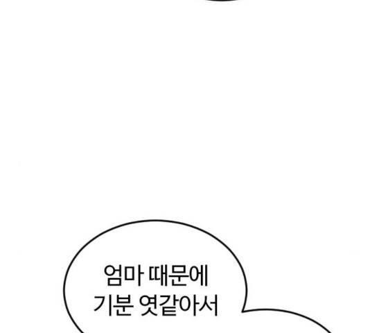시월드 판타지 55화 32