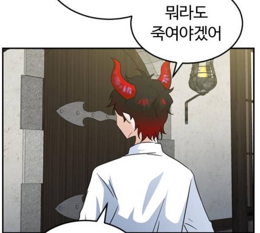 시월드 판타지 55화 33