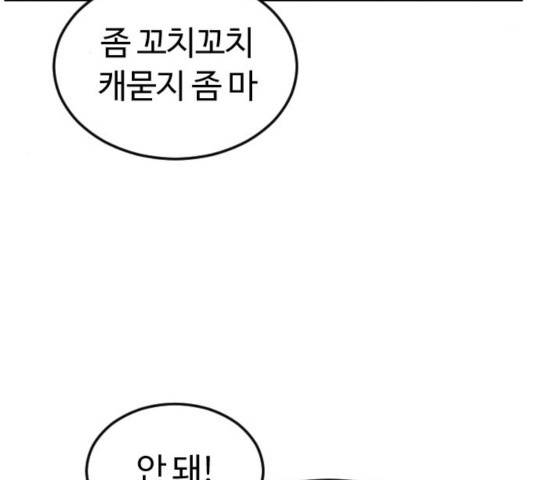 시월드 판타지 55화 34