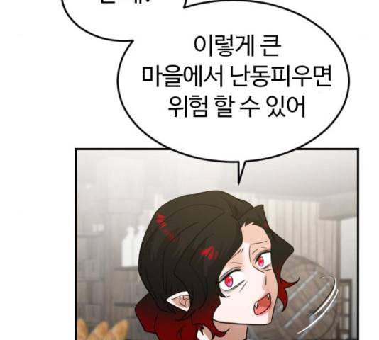 시월드 판타지 55화 35