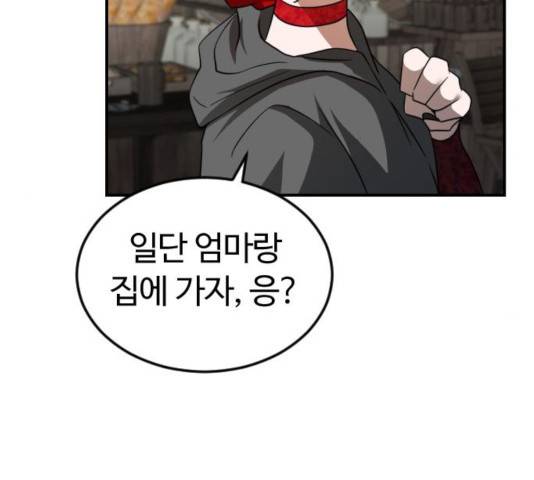 시월드 판타지 55화 36