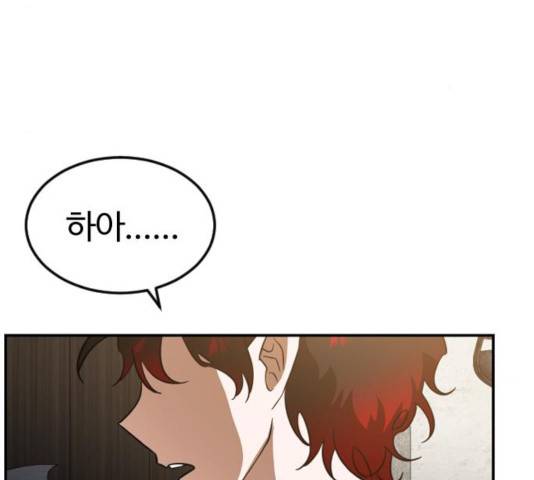 시월드 판타지 55화 39