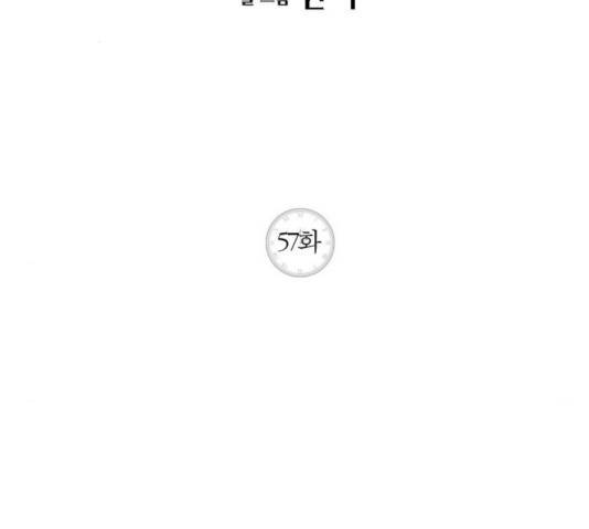 새벽 두 시의 신데렐라 57화 2
