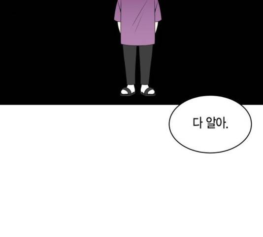 새벽 두 시의 신데렐라 57화 4