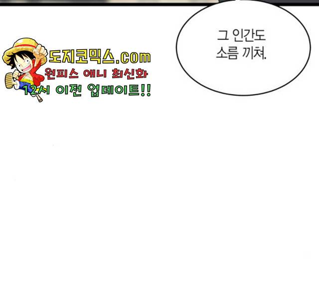 새벽 두 시의 신데렐라 57화 11