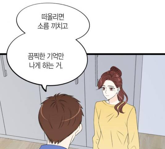 새벽 두 시의 신데렐라 57화 12