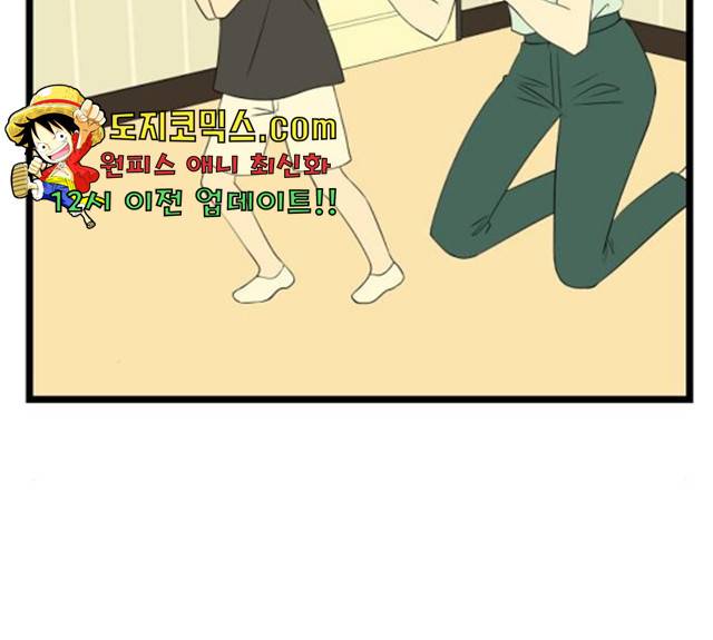 새벽 두 시의 신데렐라 57화 22