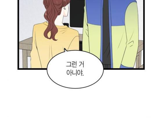 새벽 두 시의 신데렐라 57화 24