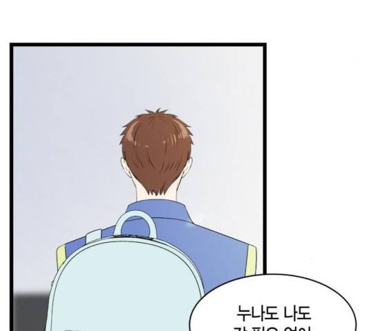새벽 두 시의 신데렐라 57화 27