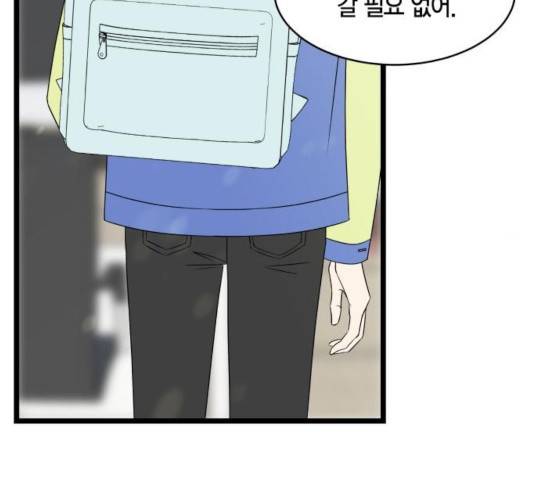 새벽 두 시의 신데렐라 57화 28
