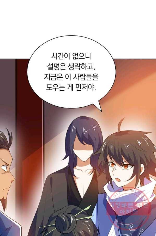 제존회귀록 74화 1