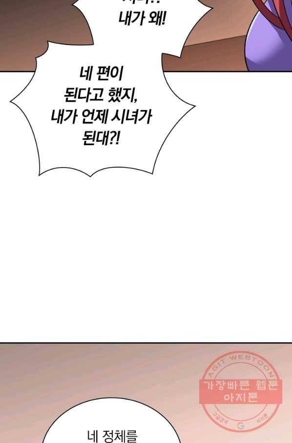 제존회귀록 74화 4