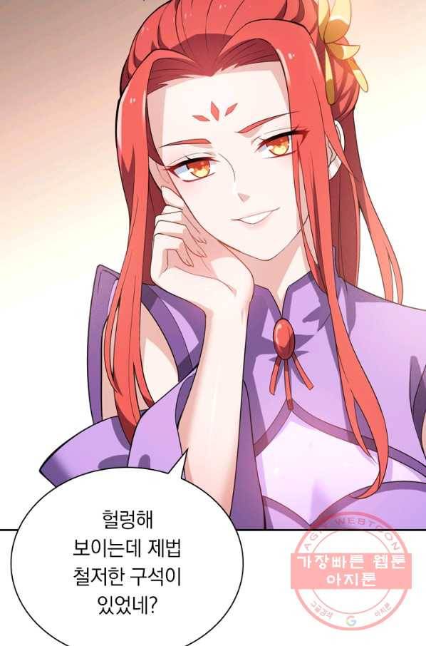 제존회귀록 74화 7
