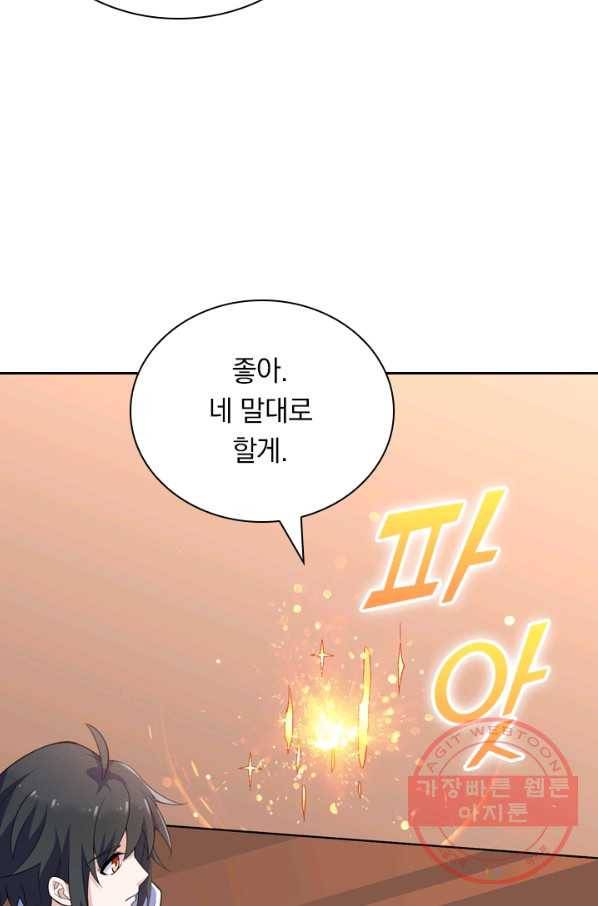 제존회귀록 74화 8